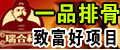 瑞合祥一品排