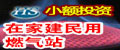 宏达节能燃气-民用节能燃气-节能燃气设备-高效新型节能燃气-节能燃气设备加盟