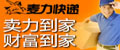 麦力快递-麦力快递加盟-上海麦力快递-快递加盟哪家好