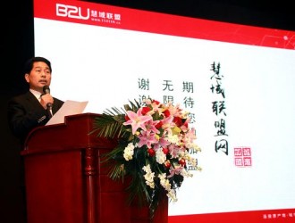 中国（安徽）互联网大会特邀安徽智联文化传媒有限公司CEO程学斌上台互动抽奖！组图2