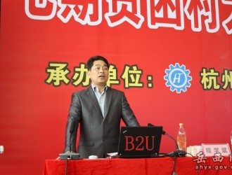 转岳西网:岳西籍企业家程学斌在中国扶贫开发协会贫困村大学生村官培训班上授课