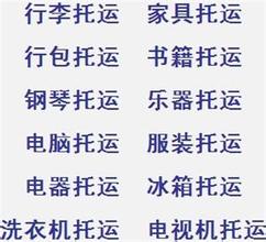 上海至福州物流专线首选佳吉快运公司021-33725673