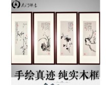 手绘国画 梅兰竹菊 客厅字画真迹 书画水墨画装饰画四条屏办公画