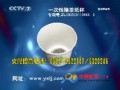 安徽卫视报道金点子项目--会变茶的纸杯！