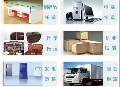 杨浦区申通快递15821754768空调托运行李电动车托运