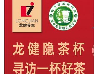 龙健隐茶杯项目入选“2018中国优秀扶贫案例会”的产业扶贫类案例!